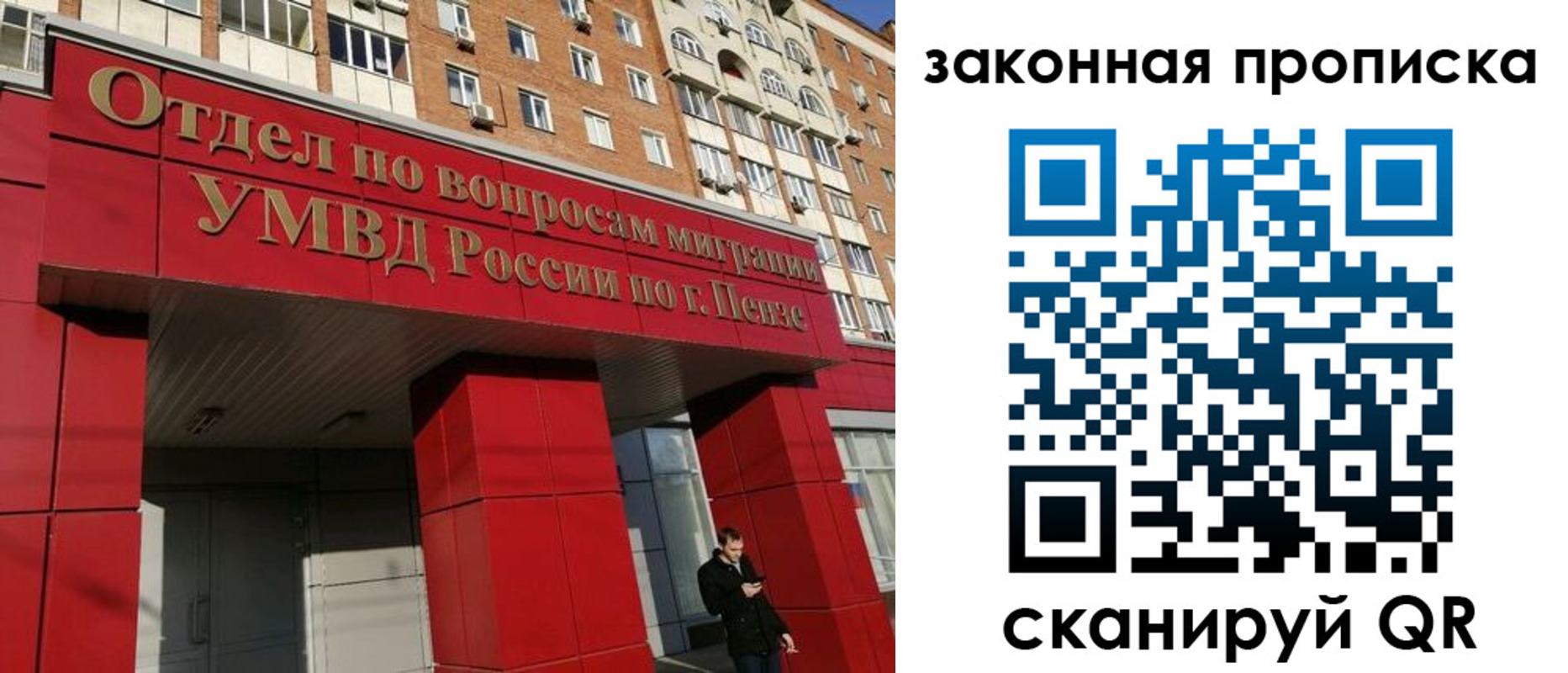 прописка для военкомата в Инзе