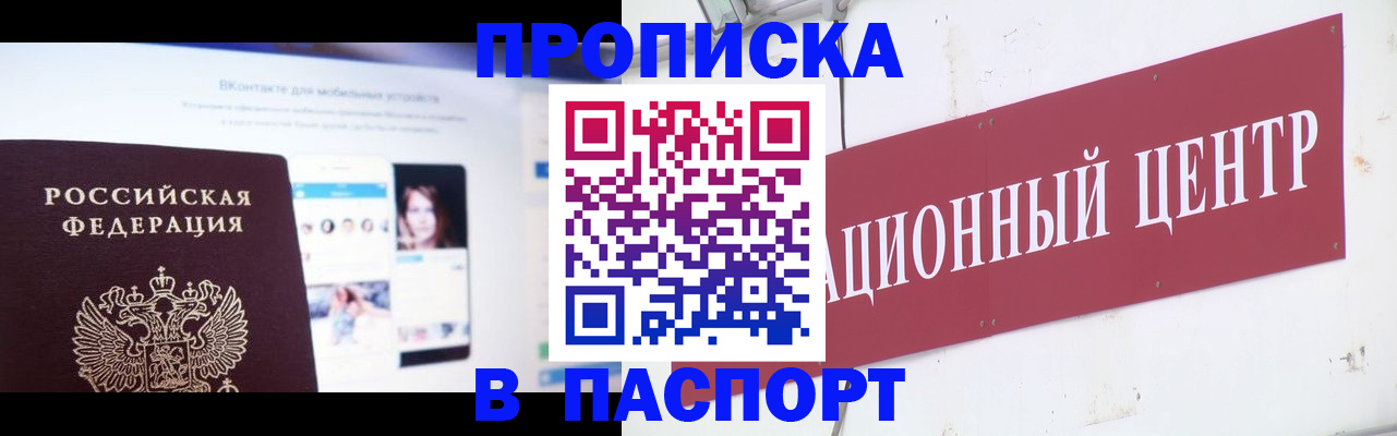 где прописаться в Инзе