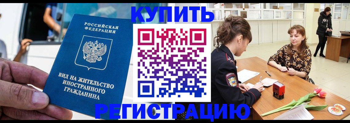 временная регистрация 2025 в Инзе
