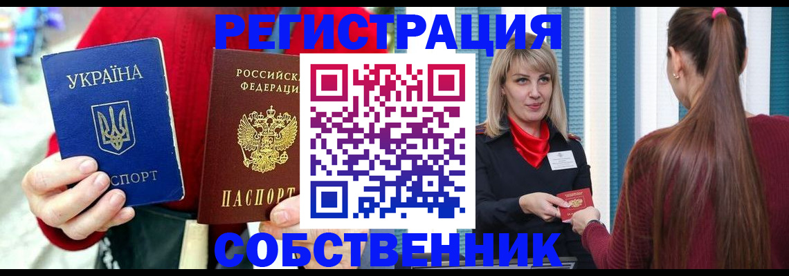 прописка гарантия в Инзе