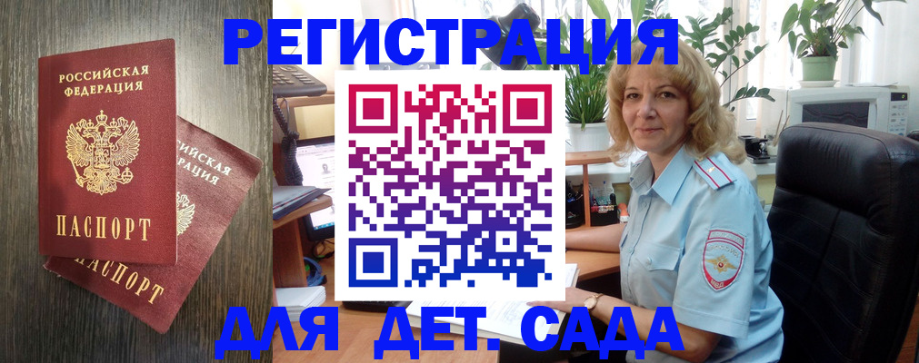 временная регистрация госуслуги в Инзе