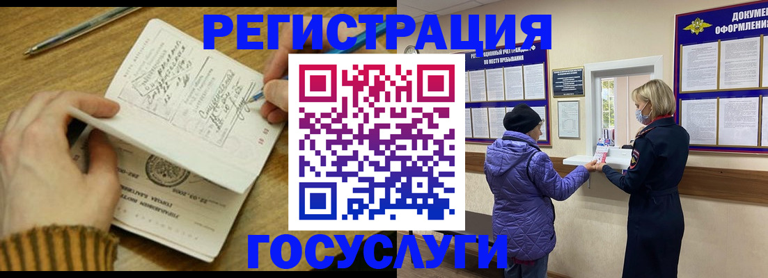 временная регистрация 2025 в Инзе